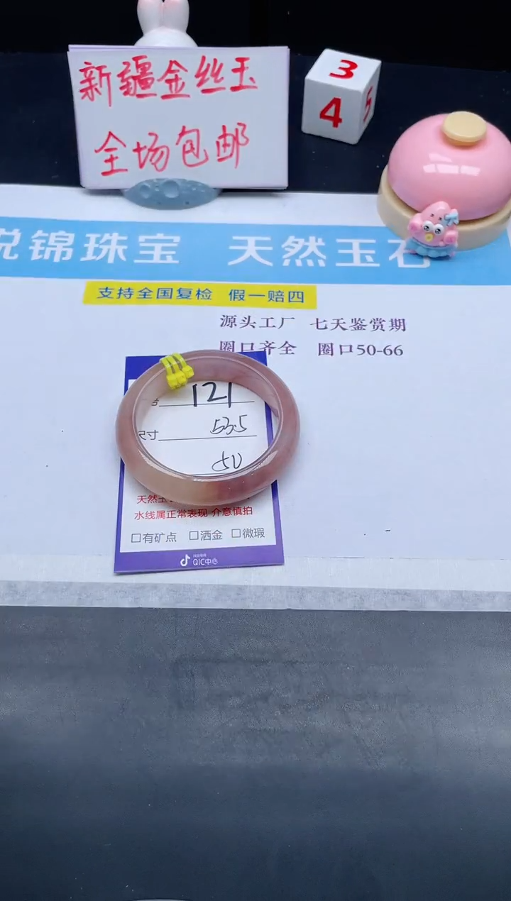 【闪购商品】石英质玉手镯未镶嵌121-53.5
