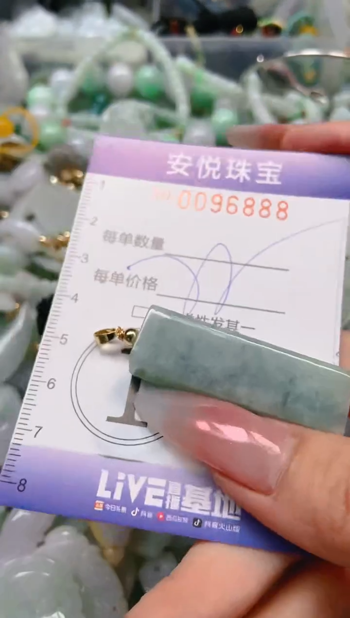 【闪购商品】翡翠颈饰未镶嵌闪购0096888