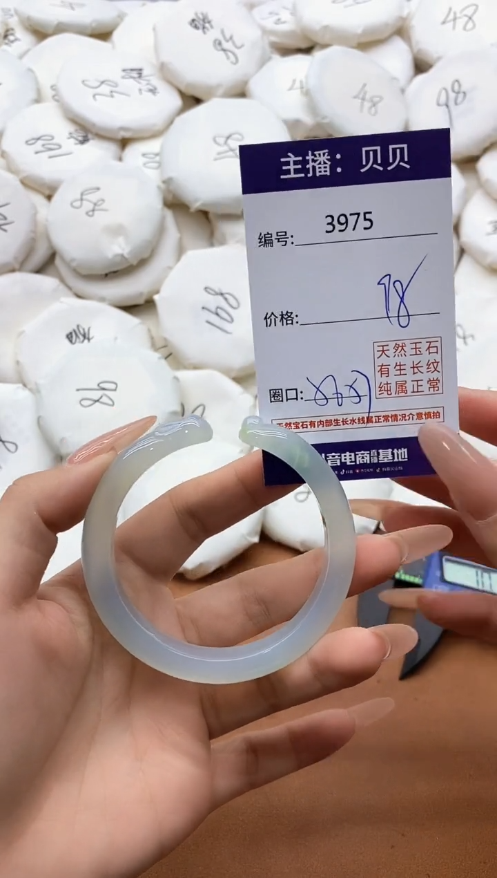 【闪购商品】玛瑙/玉髓手镯未镶嵌3975
