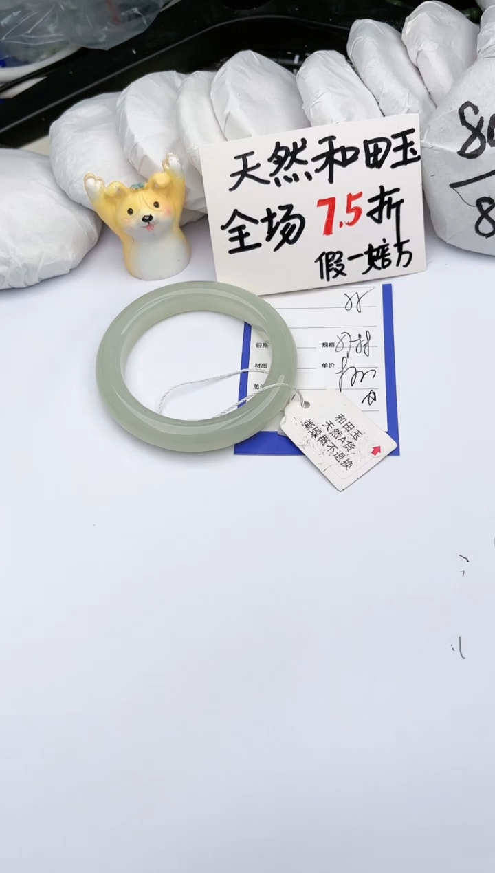 【闪购商品】和田玉手镯未镶嵌玉轩阁55