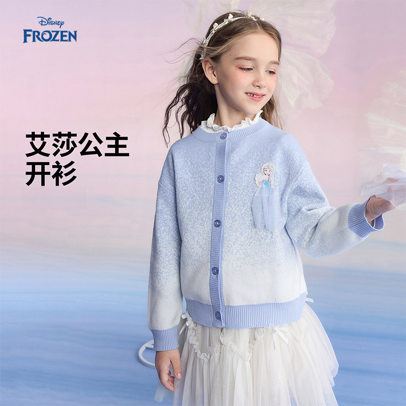 Disney/迪士尼女童针织开衫艾莎公主渐变毛衣儿童春秋董思玗开衫