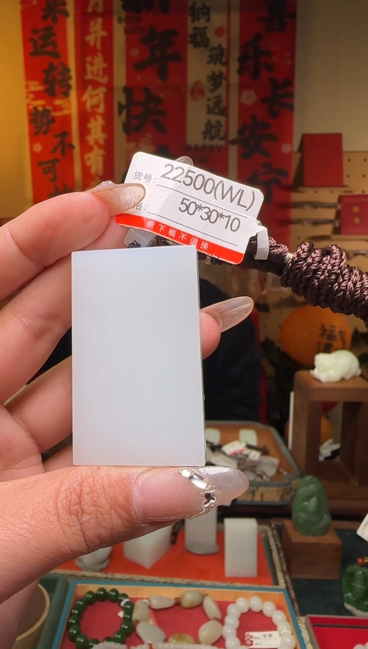 【闪购商品】和田玉吊坠未镶嵌1WL