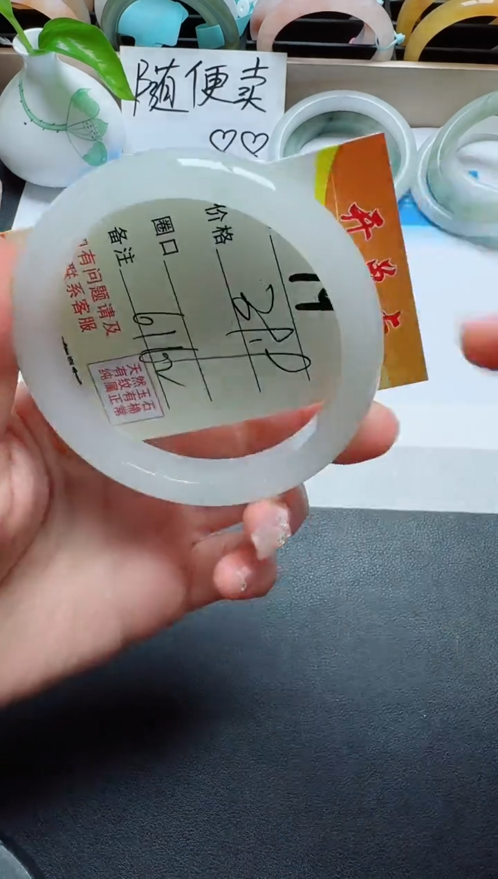 【闪购商品】玛瑙/玉髓手镯未镶嵌19