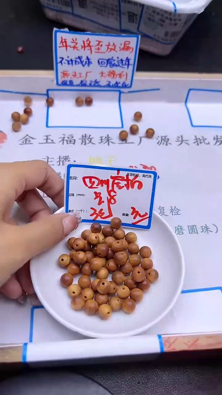 【闪购商品】玛瑙/玉髓散珠未镶嵌崖柏Y1404 8MM 30颗