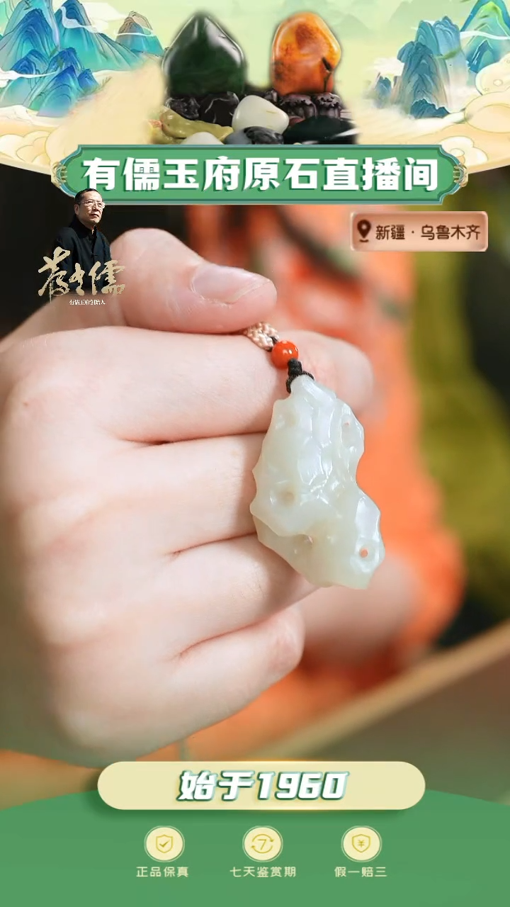 未镶嵌和田玉挂件花***酒且末糖白太湖石