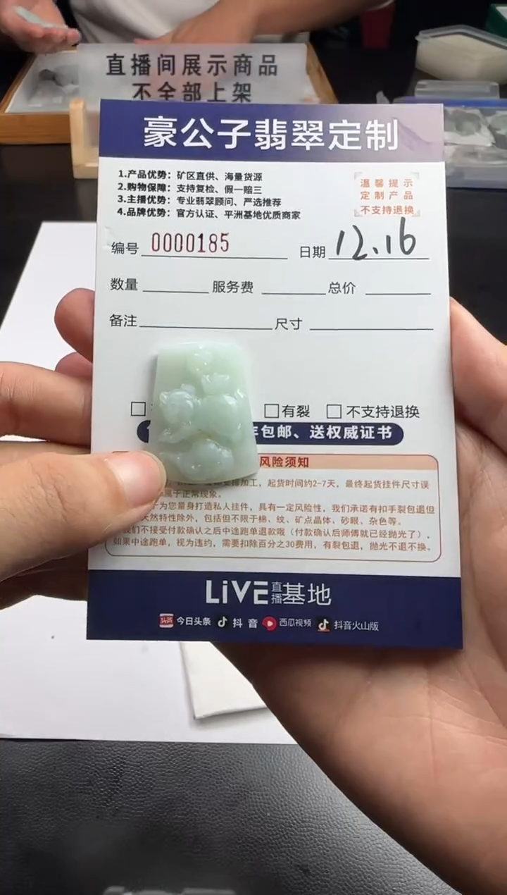 未镶嵌定制翡翠半**凉00185（多样性发其一）