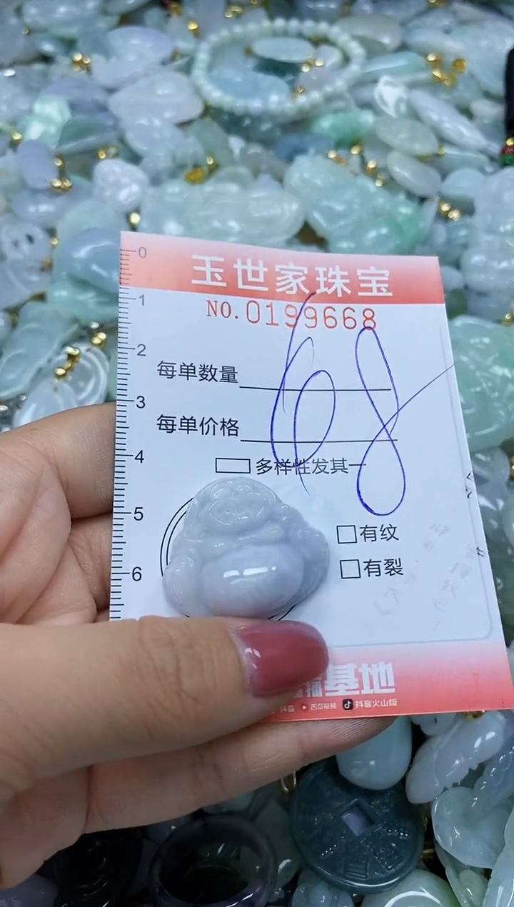 【闪购商品】翡翠颈饰未镶嵌闪购0199668