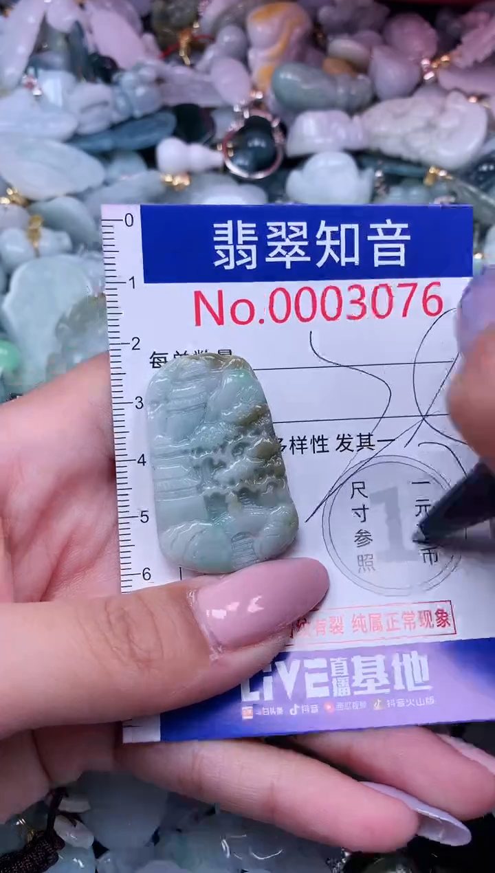 【闪购商品】翡翠吊坠(不含链)未镶嵌3076