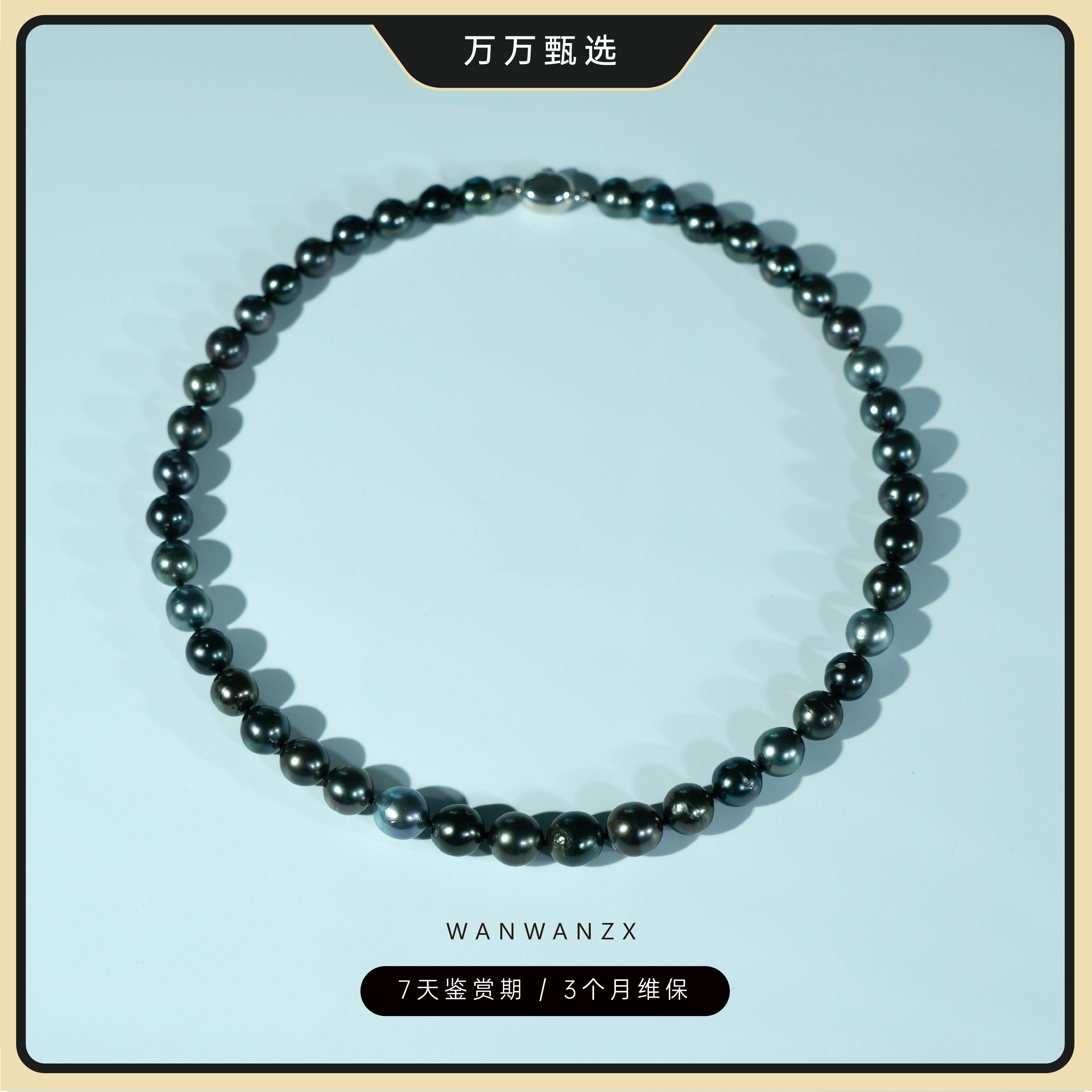【粉丝福利】8-11mm大溪地海水黑色珍珠满串