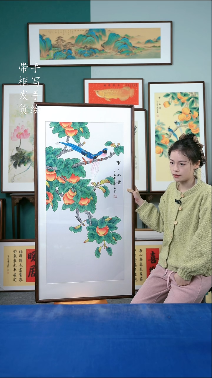 国画89  柿子 65*125