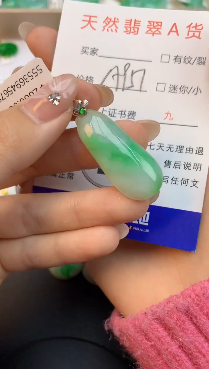 颈饰18K金镶嵌翡翠天然缅甸a货翡翠百元以上9元证书费自理