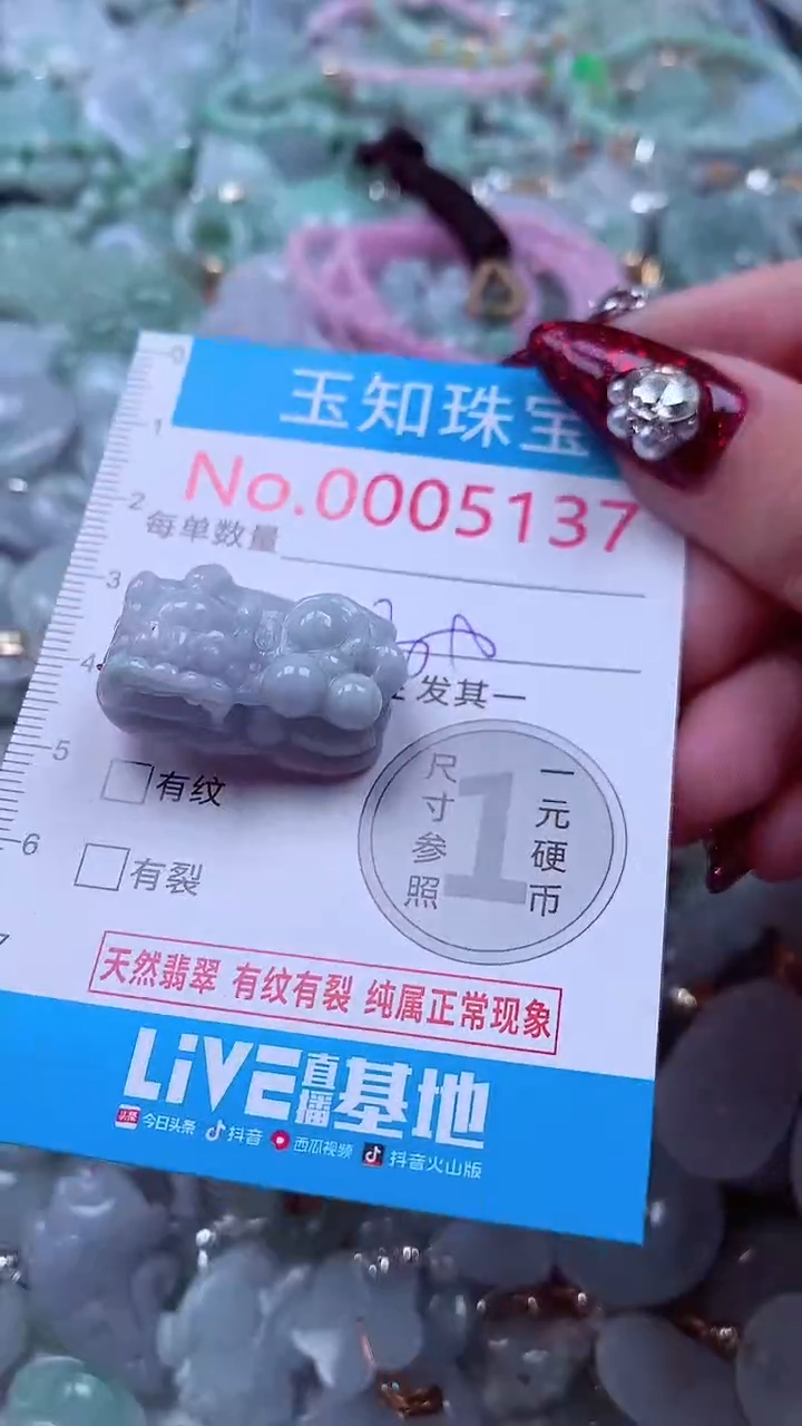 吊坠(不含链)未镶嵌翡翠5137