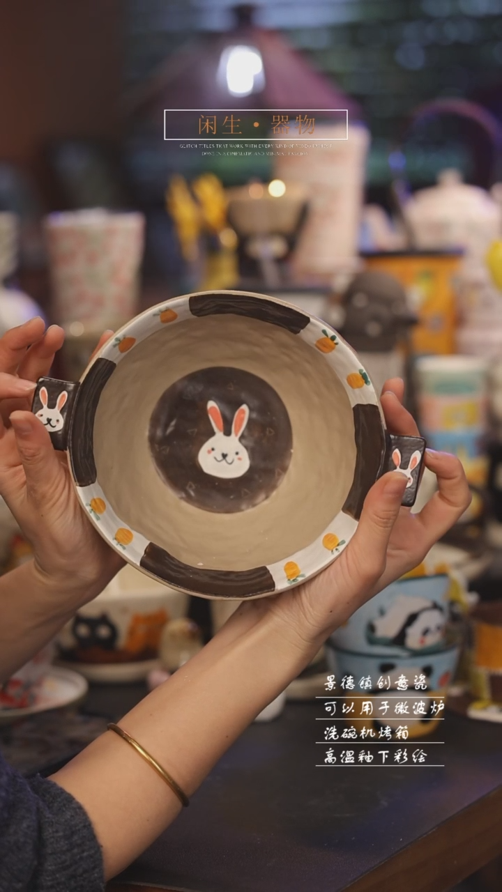 【闪购商品】景德镇可爱设计师款陶瓷