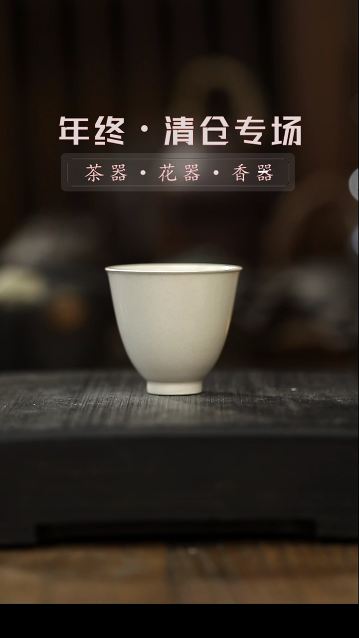 【闪购商品】其他茶杯-清仓不退不换