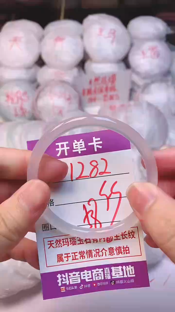 手镯玛瑙/玉髓未镶嵌1282