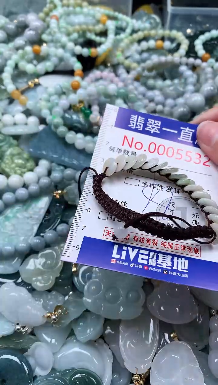 【闪购商品】翡翠吊坠(不含链)未镶嵌5532