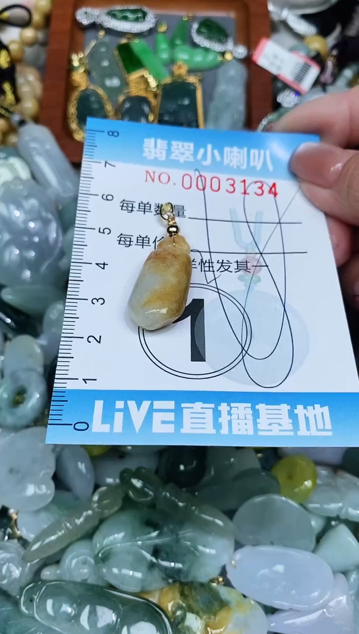 【闪购商品】翡翠颈饰未镶嵌闪购0003134