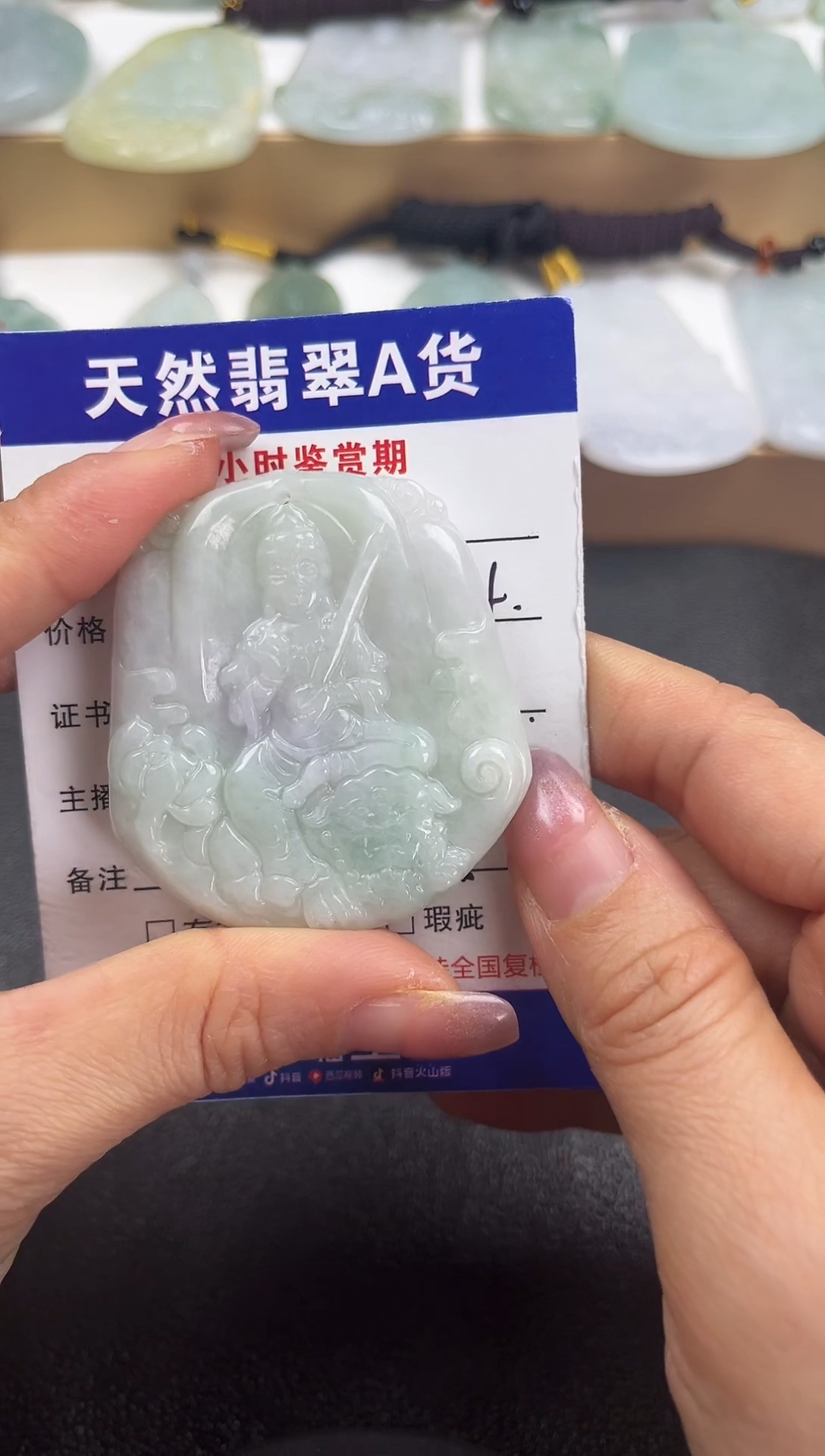 颈饰未镶嵌翡翠                