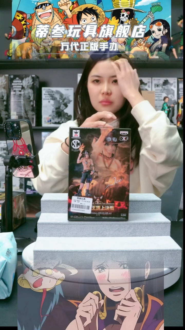 蒂叁 正版 手办 直播 竞拍 