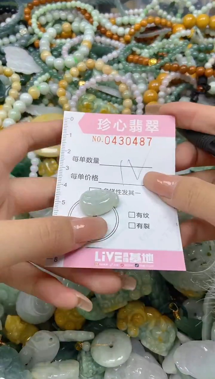 颈饰未镶嵌翡翠闪购0430487