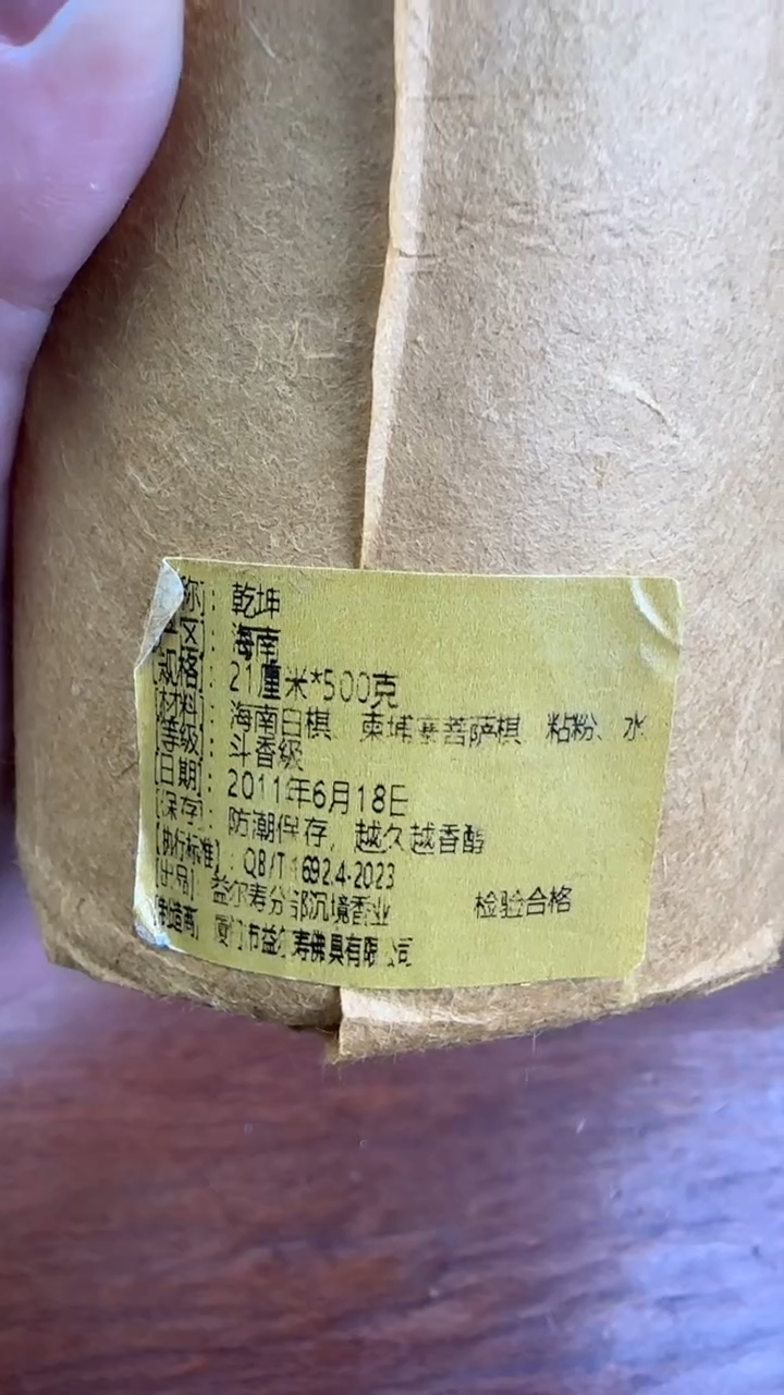 线香g****g乾坤 500克*2