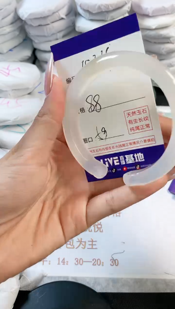 玛瑙/玉髓手镯未镶嵌434