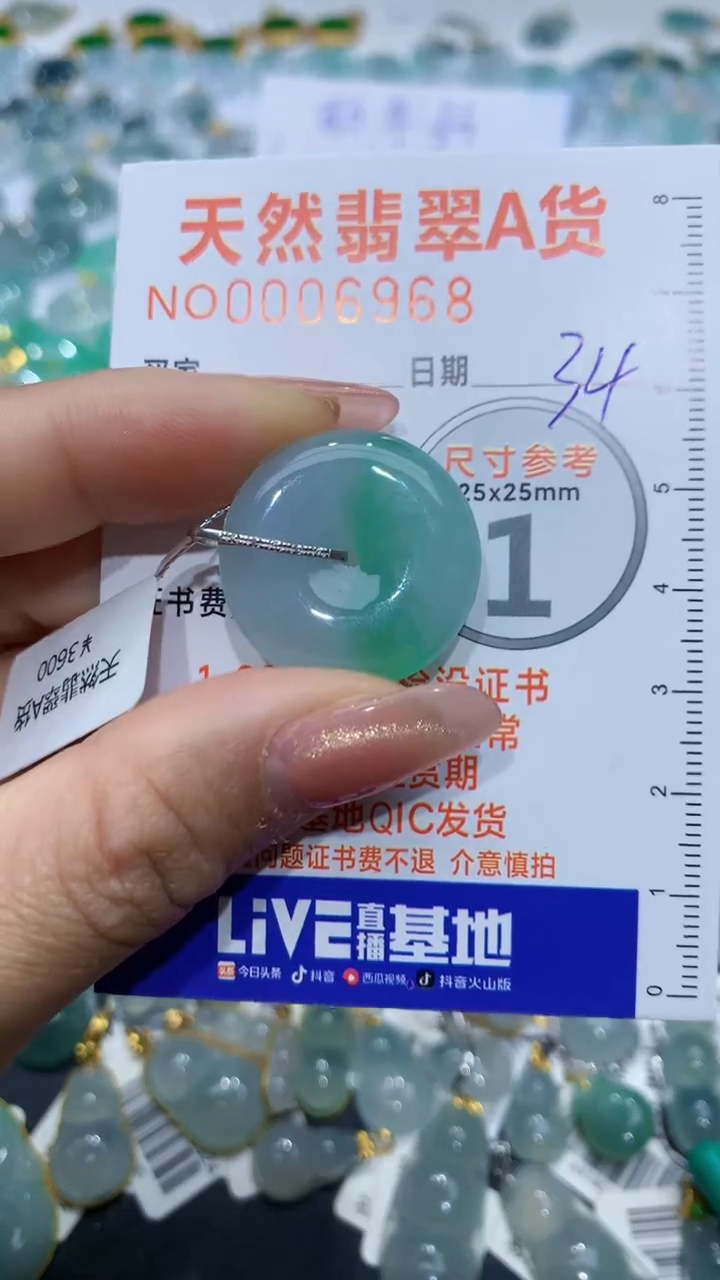 【闪购商品】翡翠颈饰18K金镶嵌天然缅甸A货翡翠34