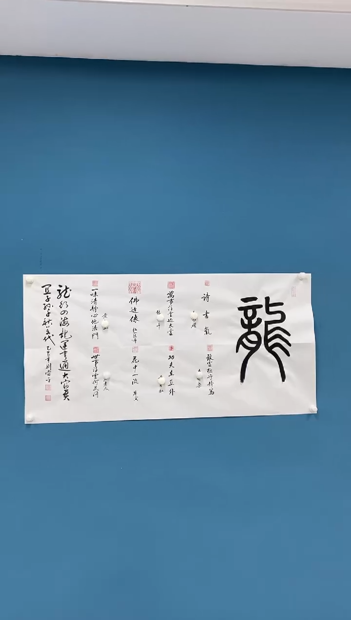 【闪购商品】书法2.8-刘当平-福利书法4