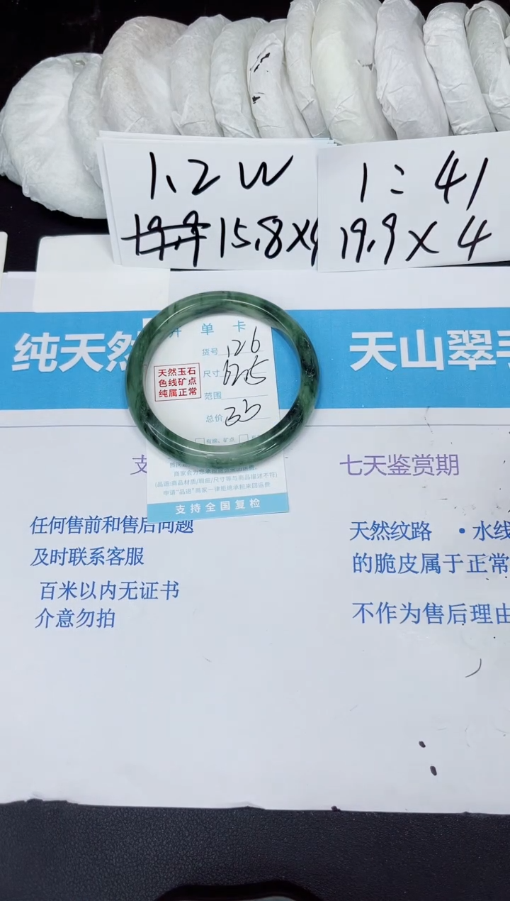 【闪购商品】石英质玉手镯未镶嵌126