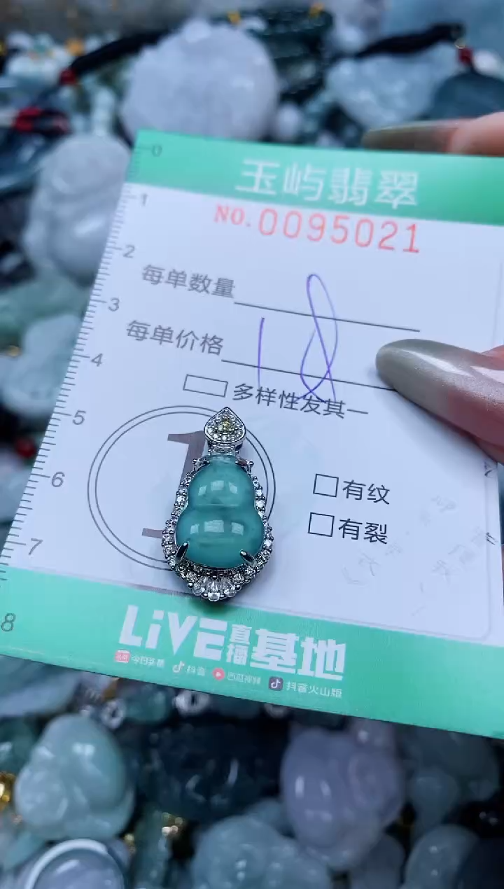 【闪购商品】翡翠颈饰未镶嵌闪购0095021