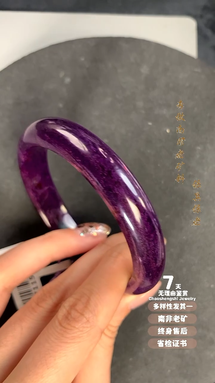 未镶嵌苏纪石（舒俱来）手镯想*休多样性发其一