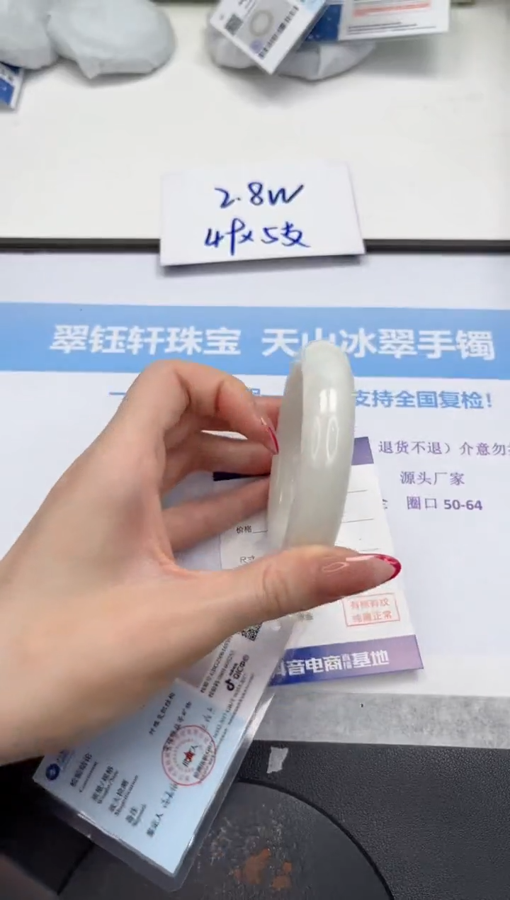 未镶嵌手镯和田玉V275-58.5