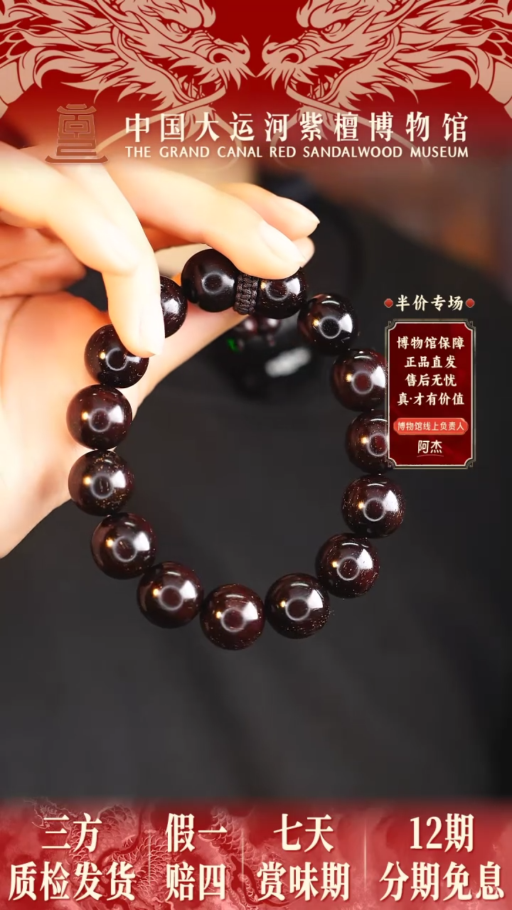 【闪购商品】小叶紫檀手串/手链1.5小叶紫檀老料金星多样性发其一