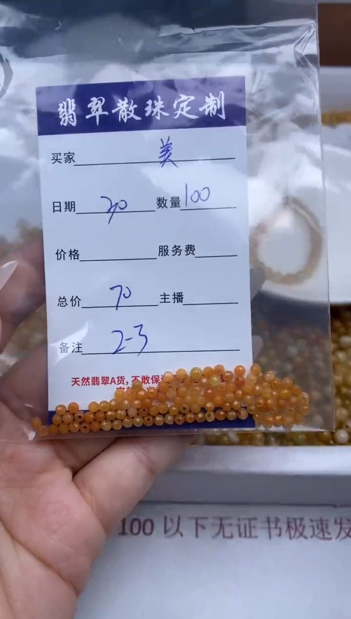 翡翠未镶嵌颈饰贞城散珠批发DIY