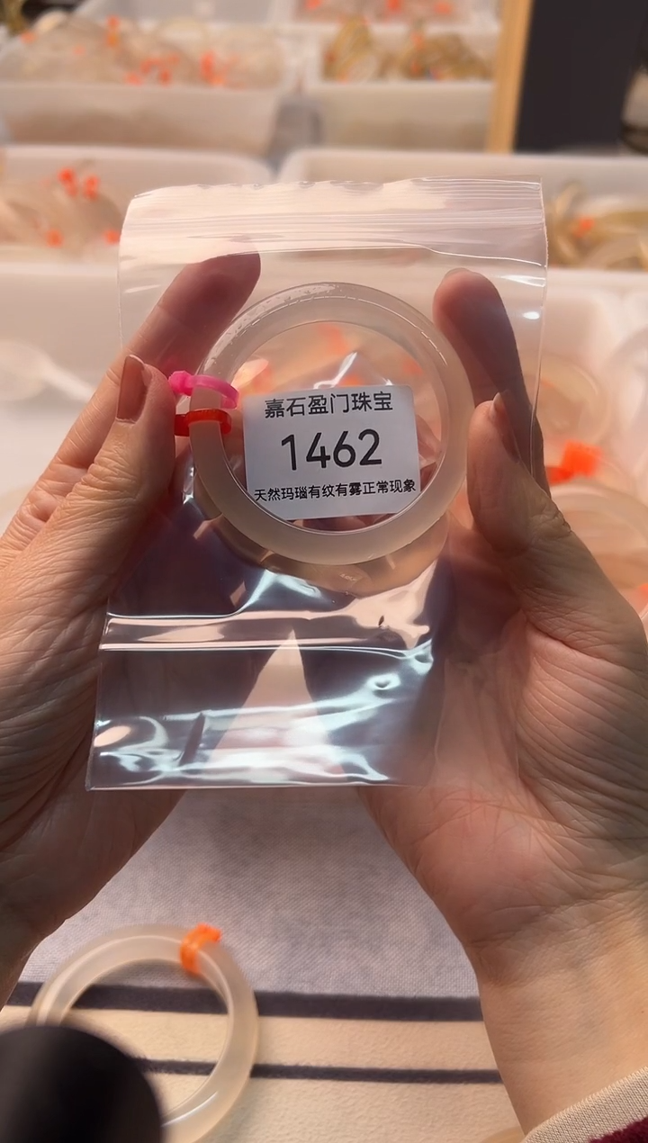 手镯玛瑙/玉髓未镶嵌1462