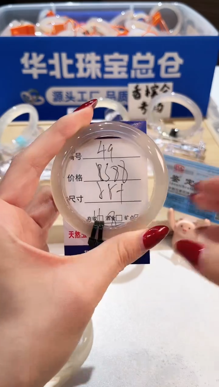 手镯玛瑙/玉髓未镶嵌49-L马黑1L-L55+