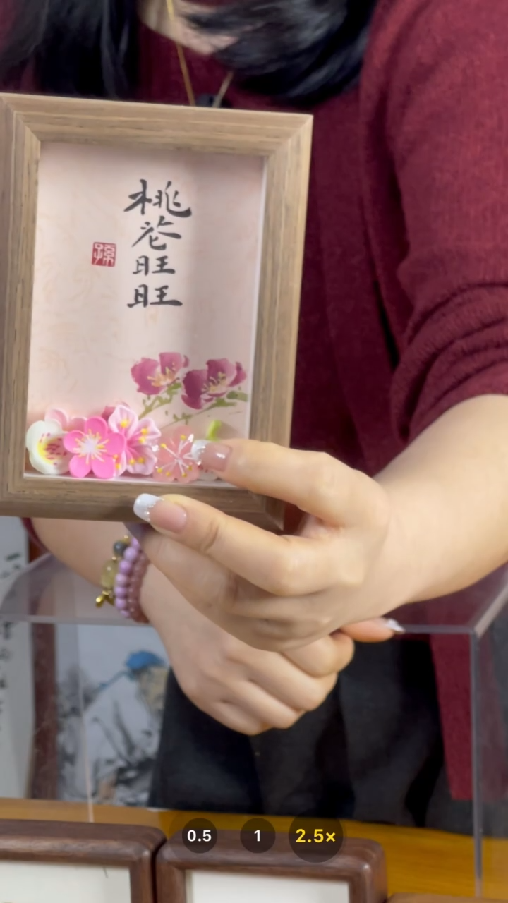 【闪购商品】书法【桃花旺旺】手绘11*15