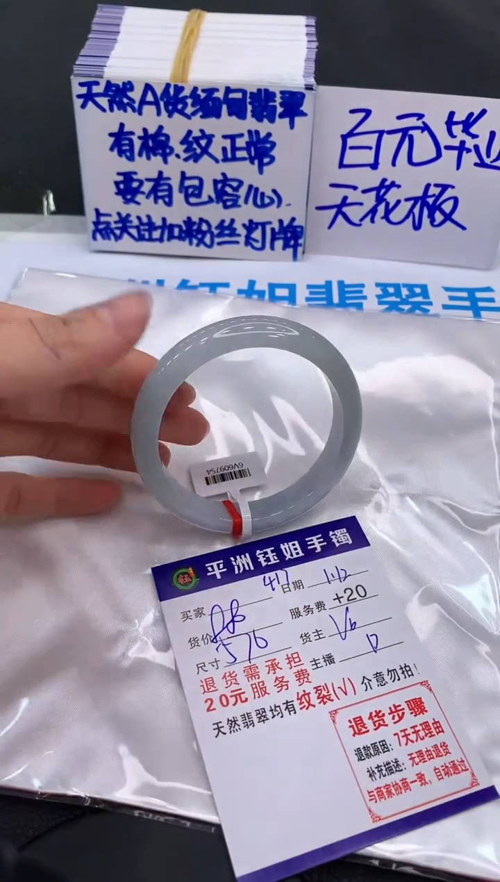 【闪购商品】翡翠手镯未镶嵌111111111111