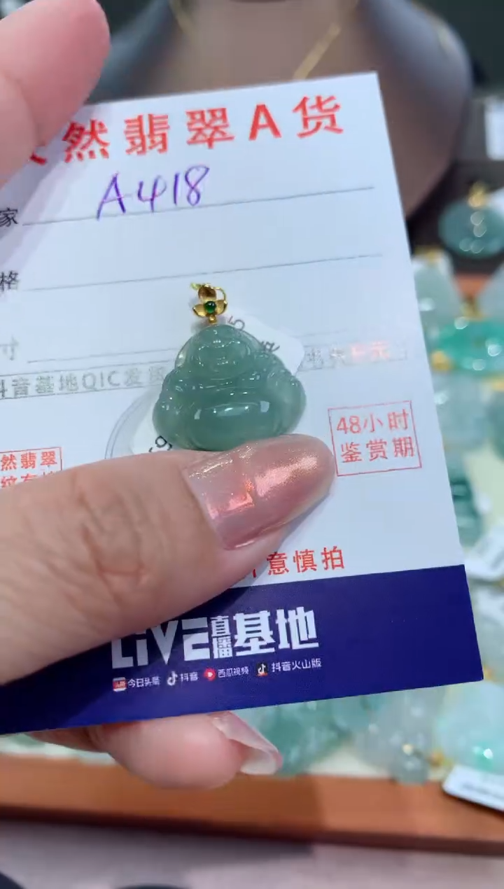 【闪购商品】翡翠颈饰18K金镶嵌天然翡翠A货挂件