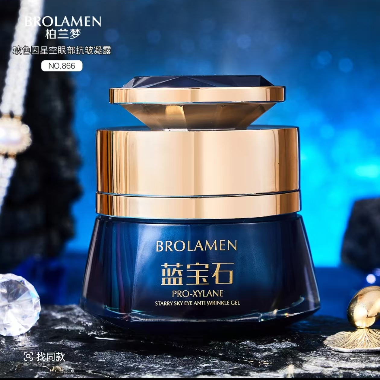 玻色因星空眼部抗皱保湿护肤凝露眼霜