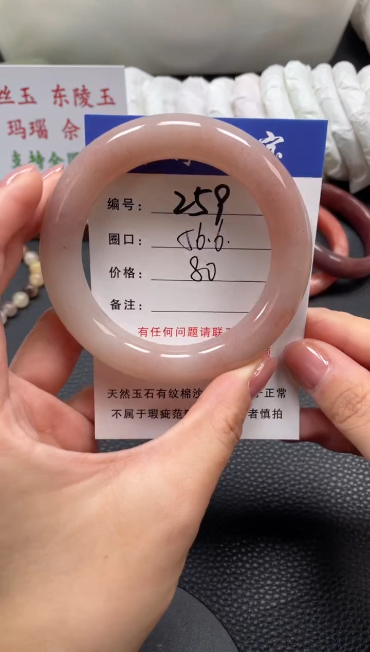 石英质玉手镯未镶嵌56.6