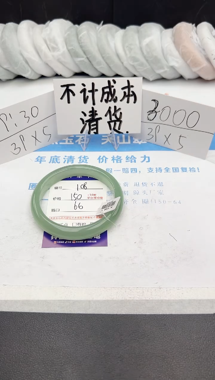 【闪购商品】石英质玉手镯未镶嵌j108-DB66