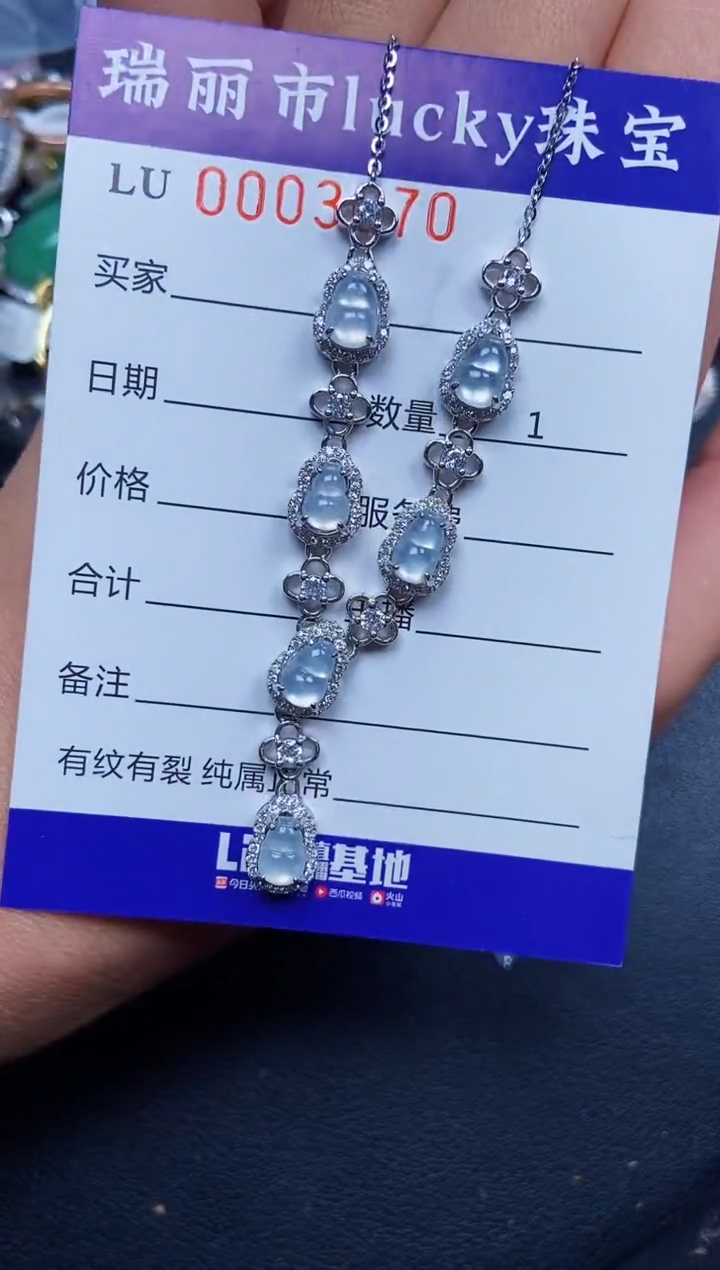 【闪购商品】翡翠颈饰银S925镶嵌3670