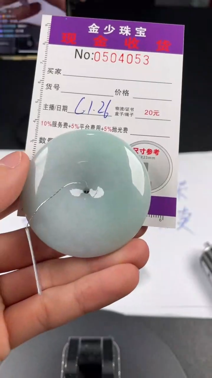 【闪购商品】定制翡翠未镶嵌毛货定制