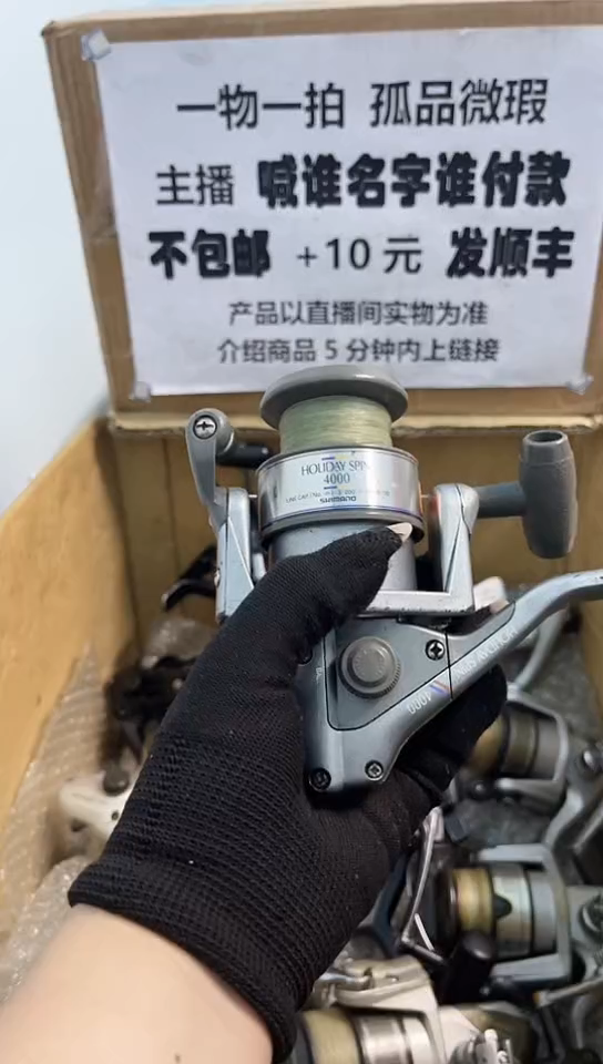 年**鱼亚钓鱼轮，微瑕孤品，成色，型号直播间讲解为准，看好再下单。