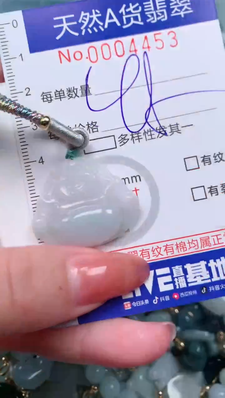 【闪购商品】翡翠颈饰未镶嵌00004453