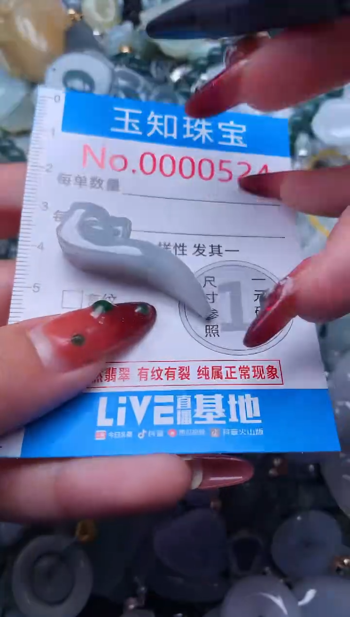 【闪购商品】翡翠吊坠(不含链)未镶嵌524