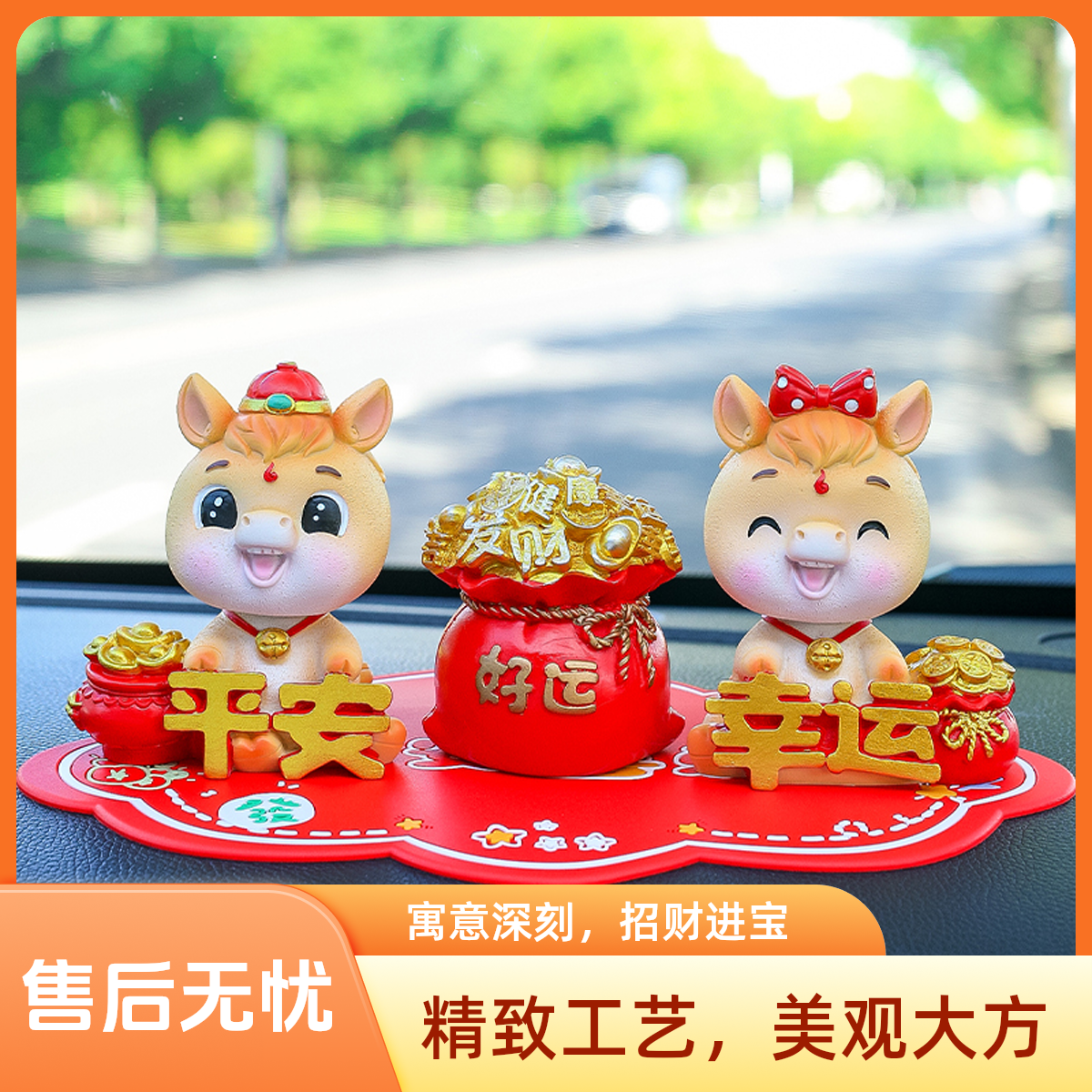 新款车载摆件国潮马摇头公仔汽车内装饰用品大全生肖马年好运礼物