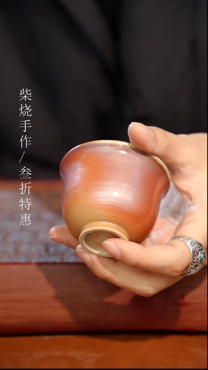 陶瓷奢瓷/瑞寅柴烧茶器（杯子）2003