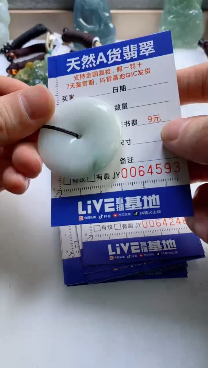 【闪购商品】翡翠挂件未镶嵌          